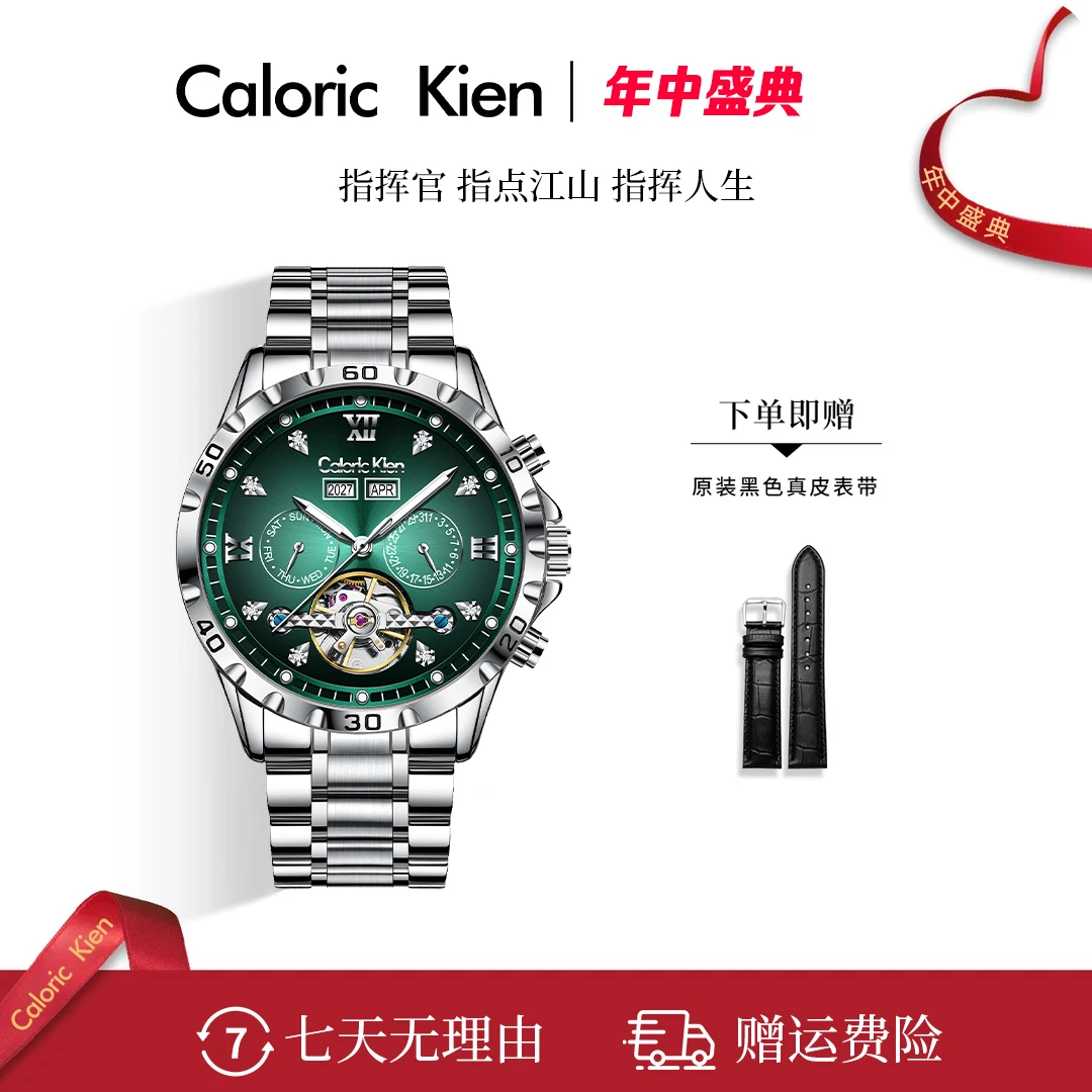 Caloric Kien 100%正品指挥官 男士全自动机械腕表 CA