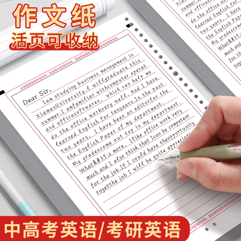 英语本作文纸答题纸考研申论一二答题卡纸A4考试训练专用练习本