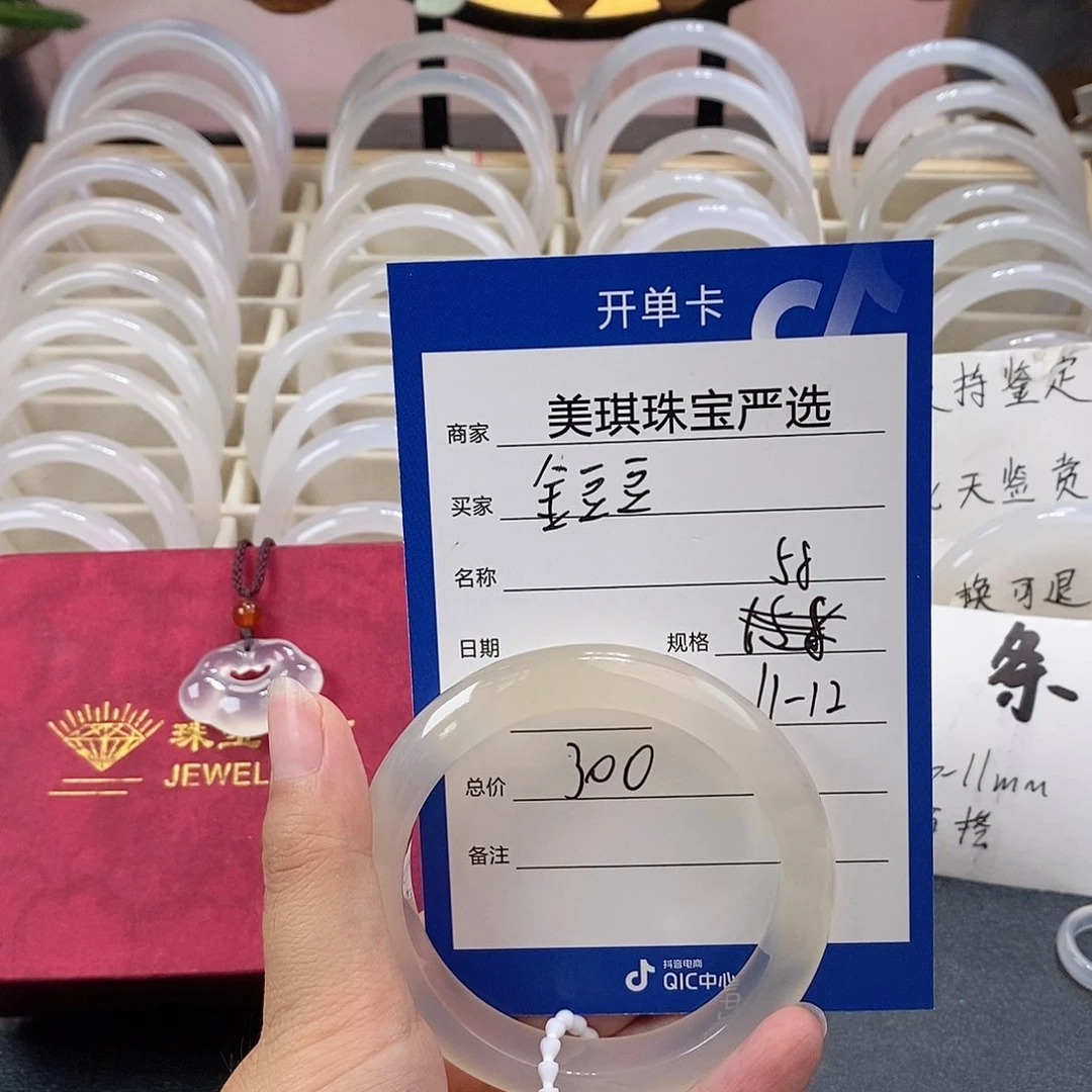 手镯玛瑙/玉髓未镶嵌