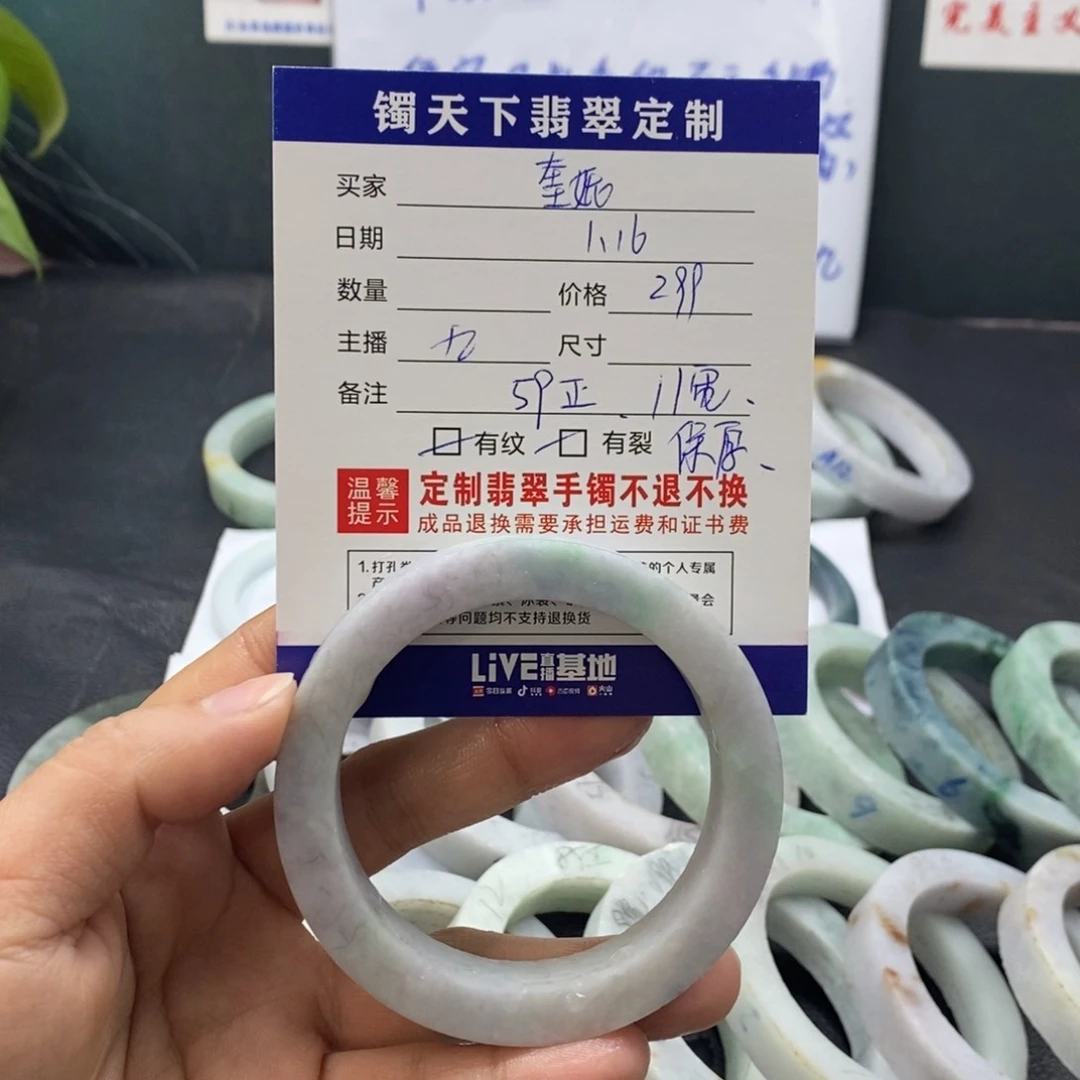 【闪购商品】定制翡翠手镯未镶嵌奎*