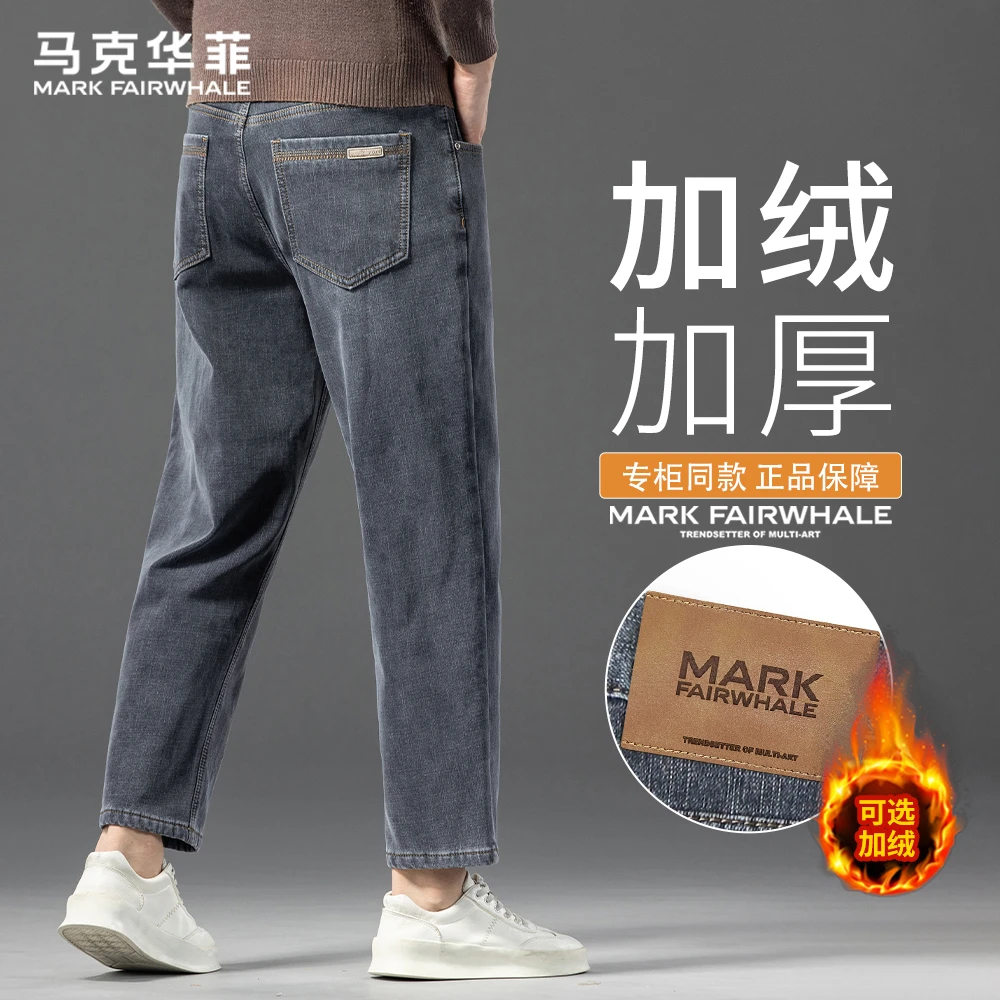 马克华菲直筒裤宽松保暖阔腿裤子秋冬季新款加绒加厚百搭牛仔长裤