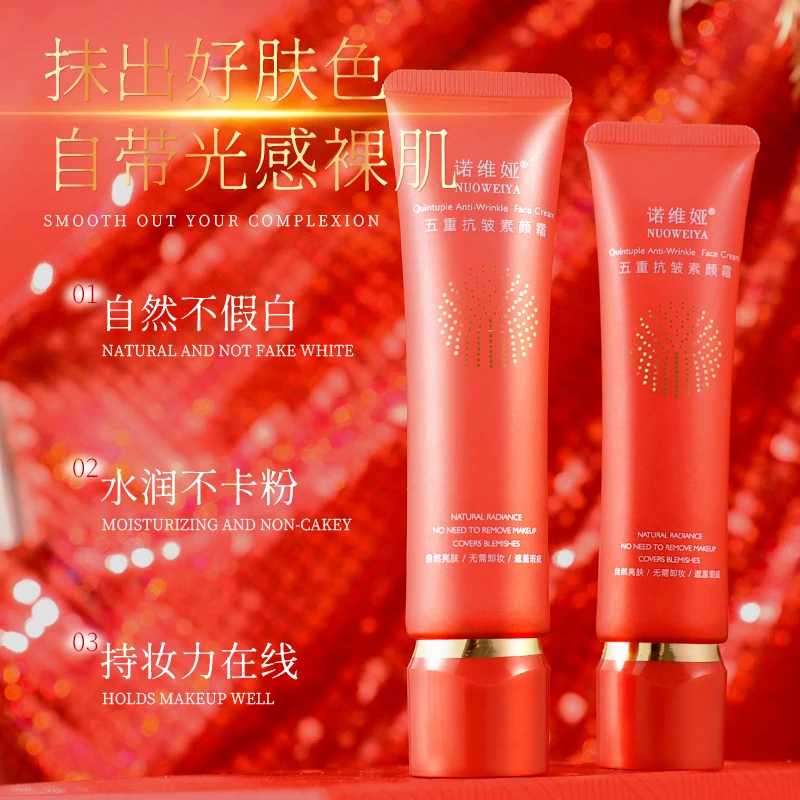 五重抗皱素颜霜自然不假白水润不卡粉防水伪素颜亮肤清爽推荐