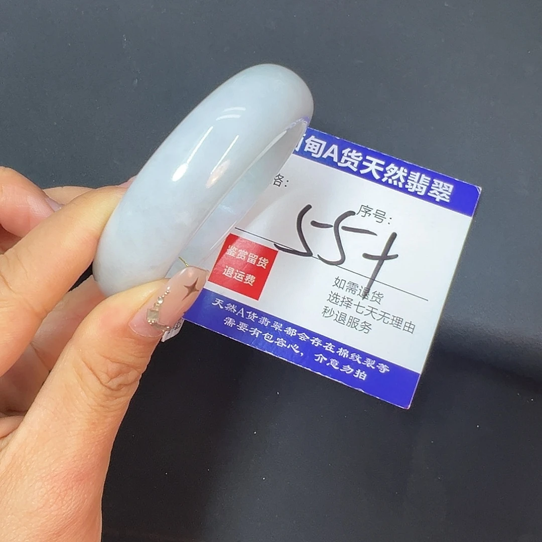 翡翠未镶嵌手镯圈口55+