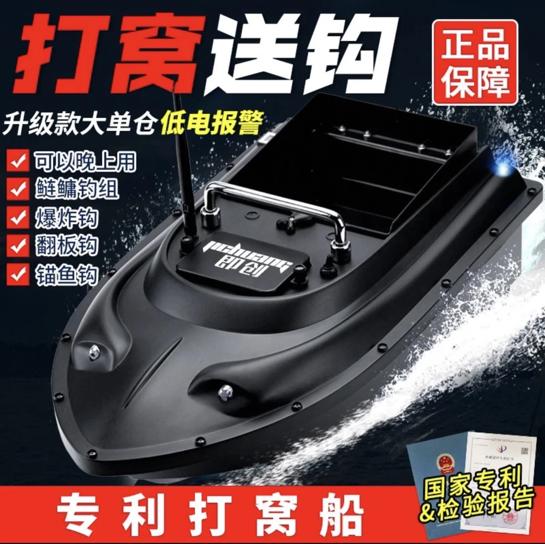 即创加强鲢鳙送钩单仓打窝船大功率送钩投饵探鱼打窝器钓鱼