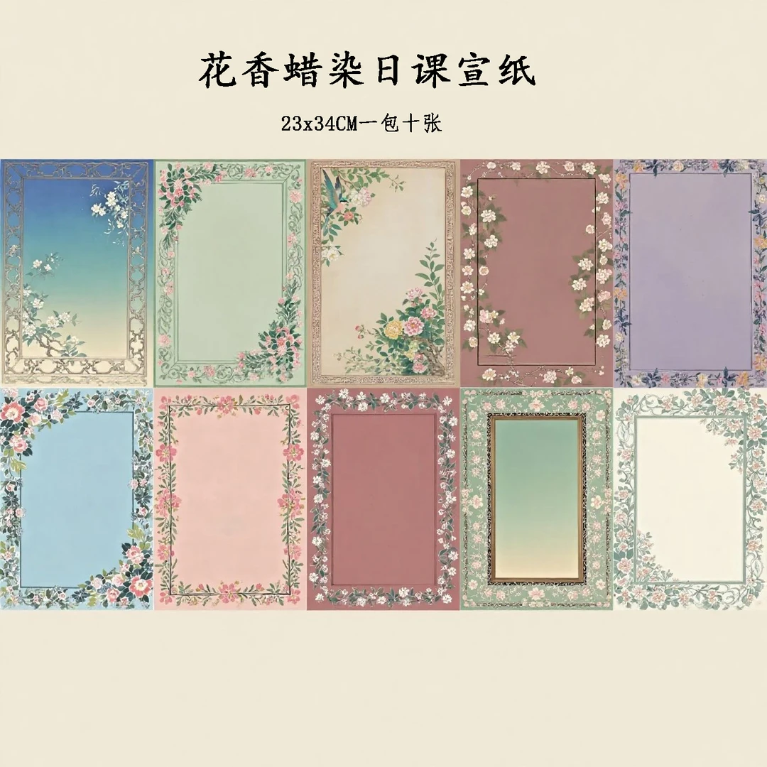蜡染日课【百花】23x34cm无格宣纸作品纸