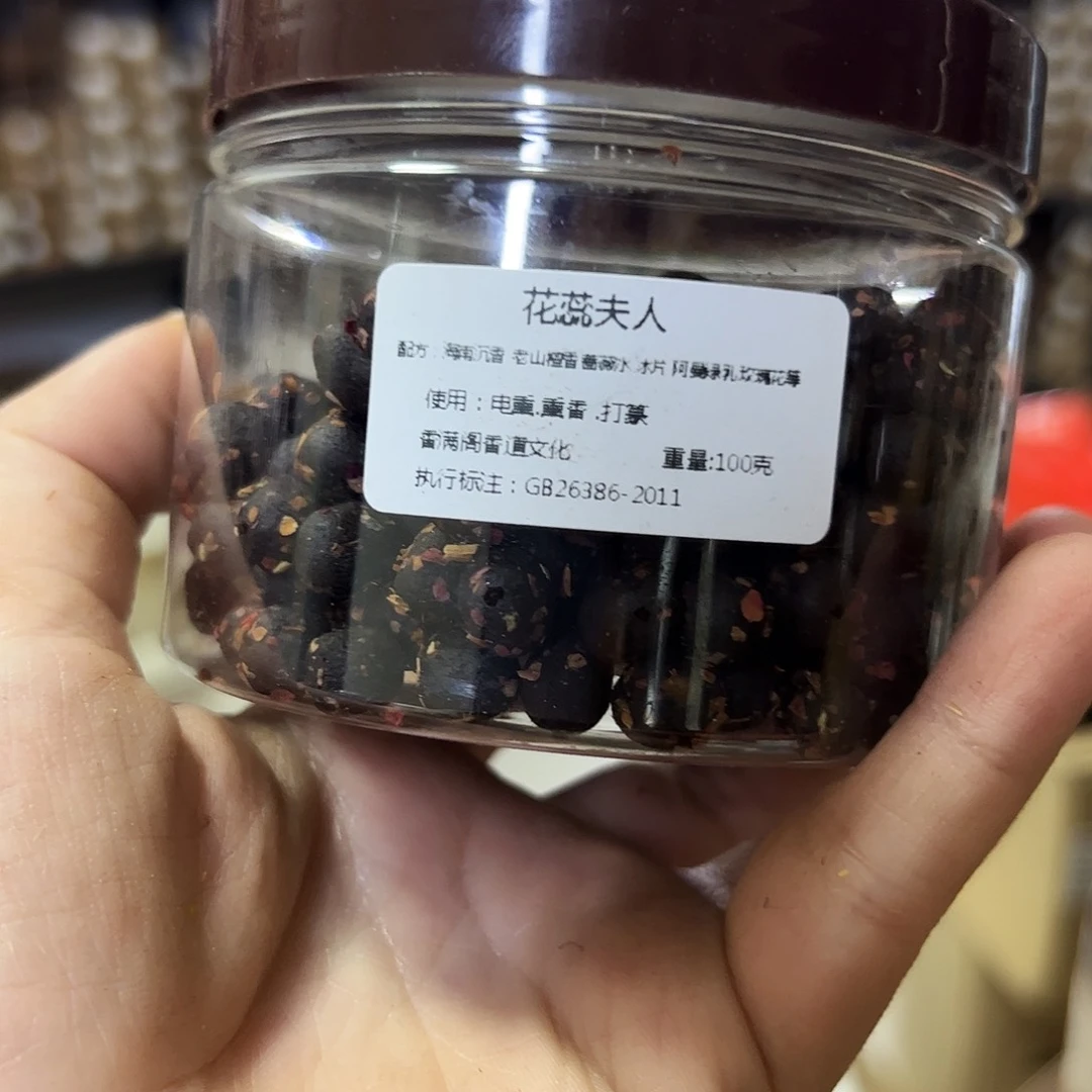 香粉花蕊夫人100克香丸