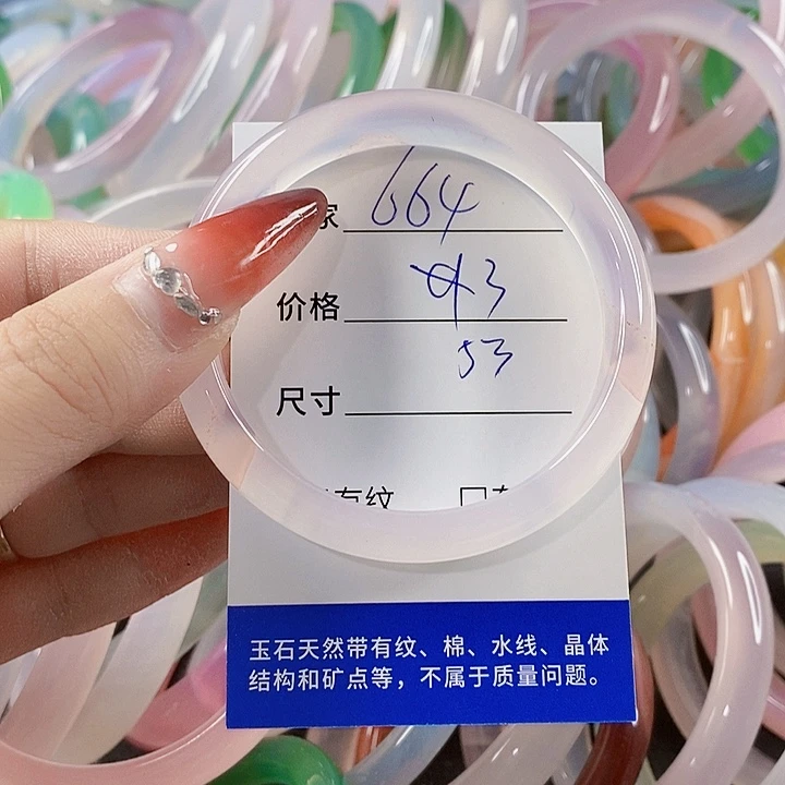 手镯玛瑙/玉髓未镶嵌664
