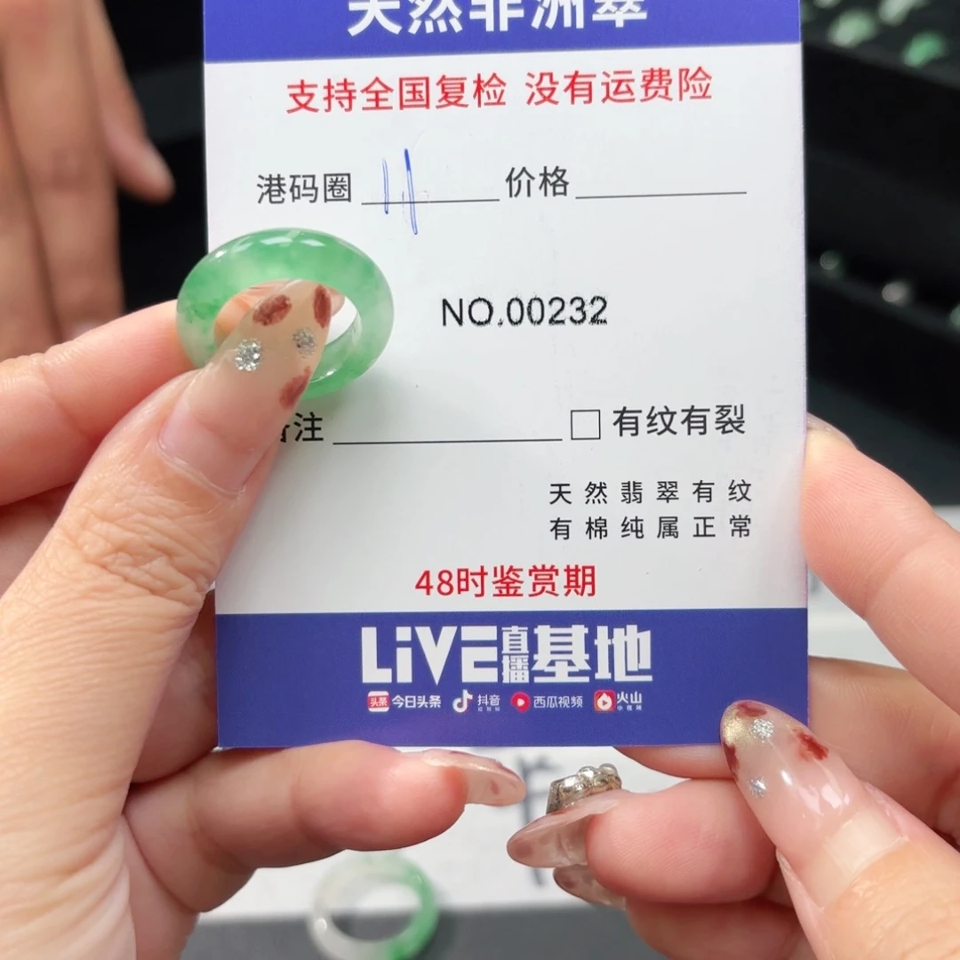 石英质玉未镶嵌戒指