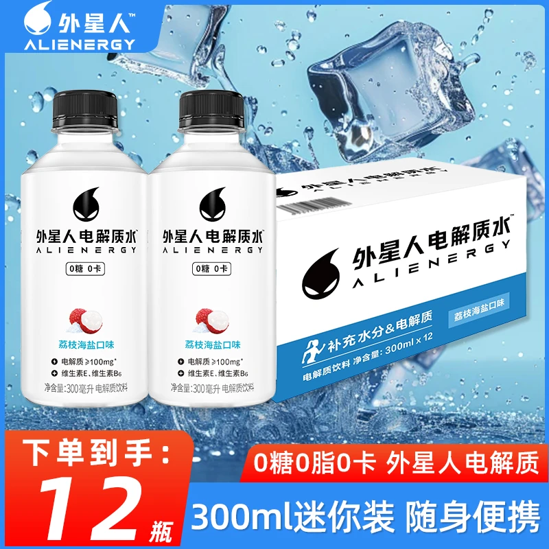 「迷你装」外星人电解质水300ml*12瓶整箱运动出汗补水0糖0脂饮料