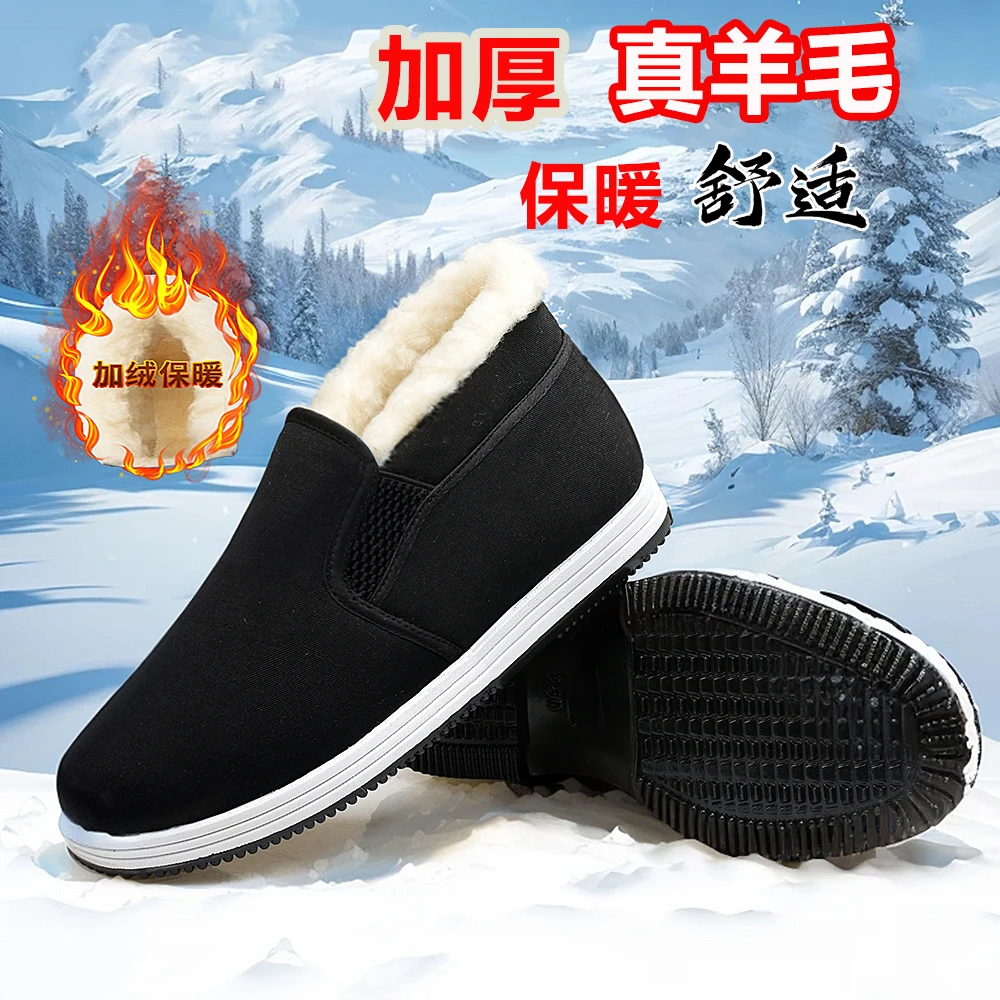 冬季新款老北京羊毛棉鞋加绒保暖软底老人棉鞋耐磨加厚暖和爸爸鞋