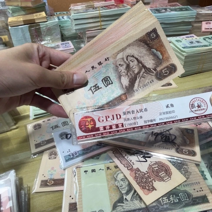 5张，805 随机号码真币品相如图9新