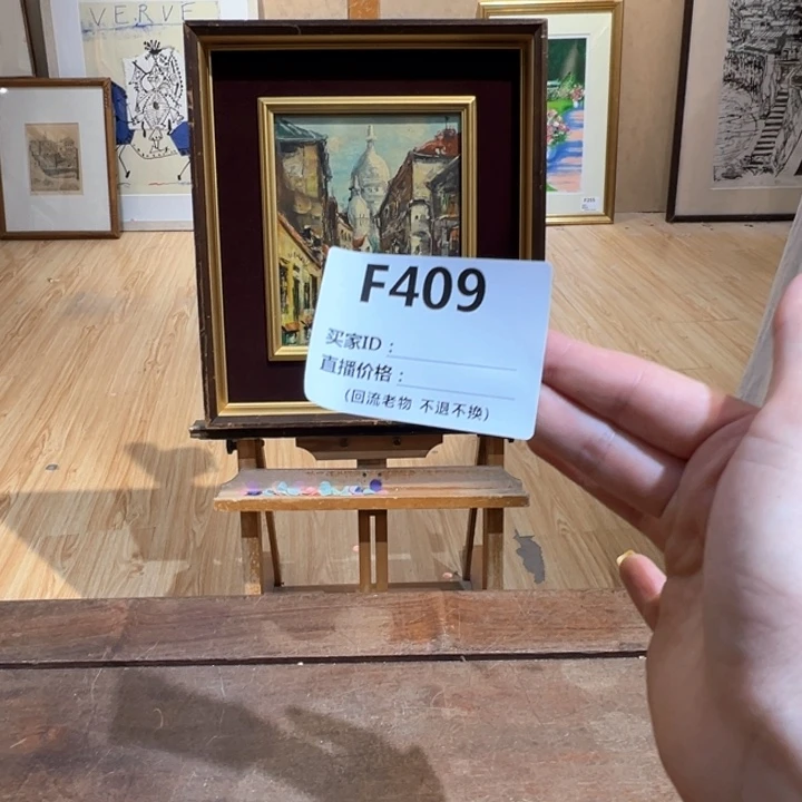 版画卖****)回流老物不退不换