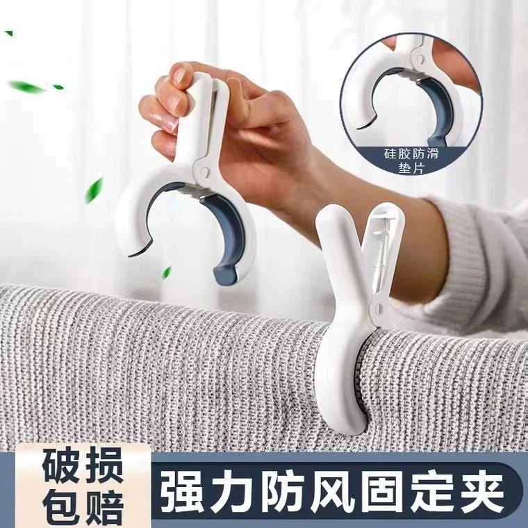 无痕大夹子家用防滑强力晒被子晾衣架防风夹晾被子塑料夹lh