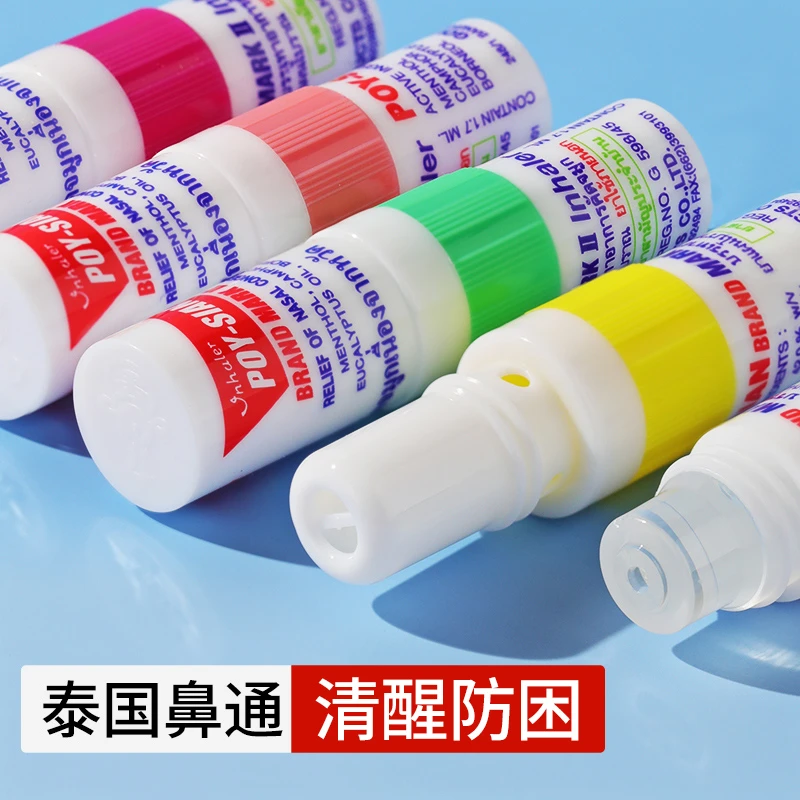 泰国八仙筒鼻通提神醒脑神器学习开车防困清醒鼻吸通鼻薄荷清凉油