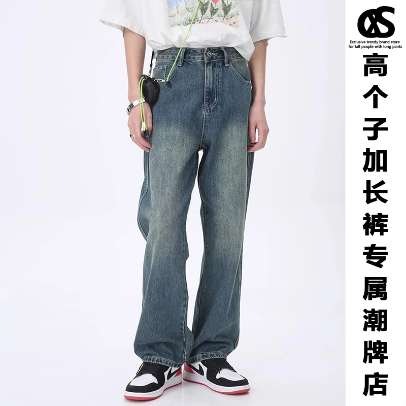 加长裤子男美式高街夏季薄款复古直筒牛仔裤男高个子宽松休闲裤潮