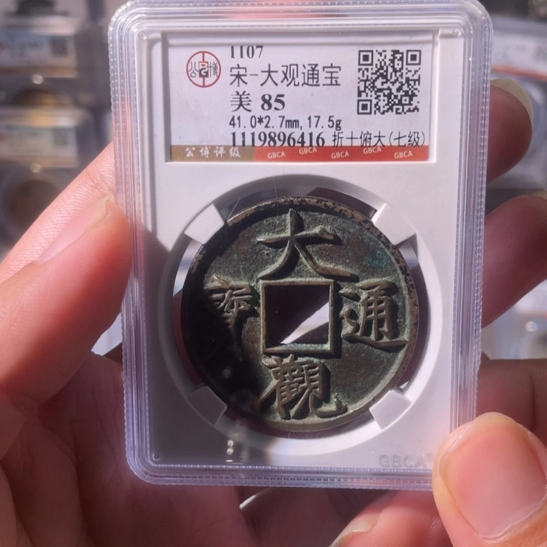 铜CD评级封装盒子币一个6416