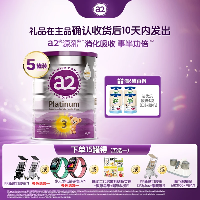 【穗妈专属-紫白金3段15罐】a2新西兰进口婴幼儿奶粉3段1~3岁900g