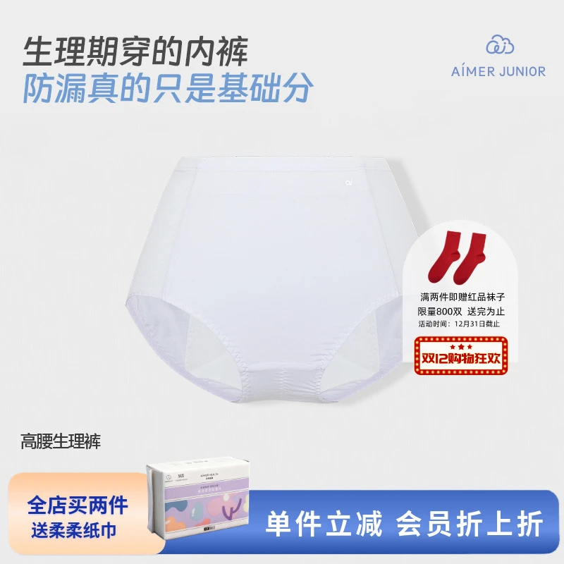 爱慕少女天使少年裤棉氨纶少女高腰生理裤AJ122F591