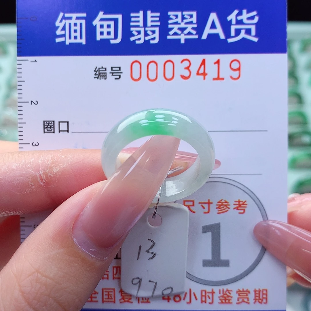 翡翠戒指未镶嵌陌****）13号