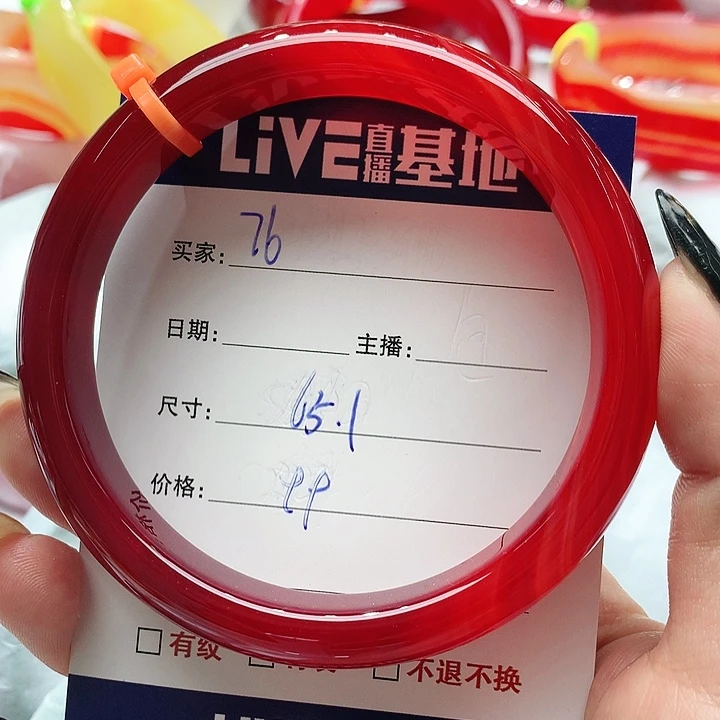 【闪购商品】手镯玛瑙/玉髓未镶嵌76