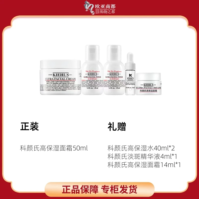 KIEHL'S/科颜氏高保湿面霜50ml