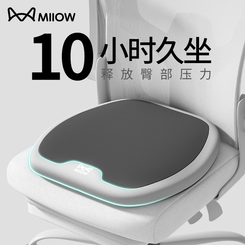 猫人坐垫防屁股痛办公室记忆棉椅垫学生教室宿舍久坐屁垫透气座垫