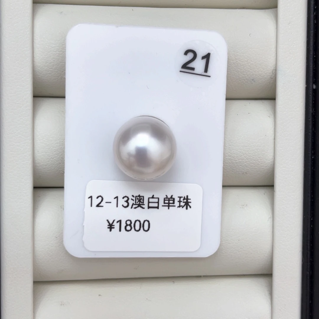 海水珍珠未镶嵌颈饰12-13澳白单珠   雪