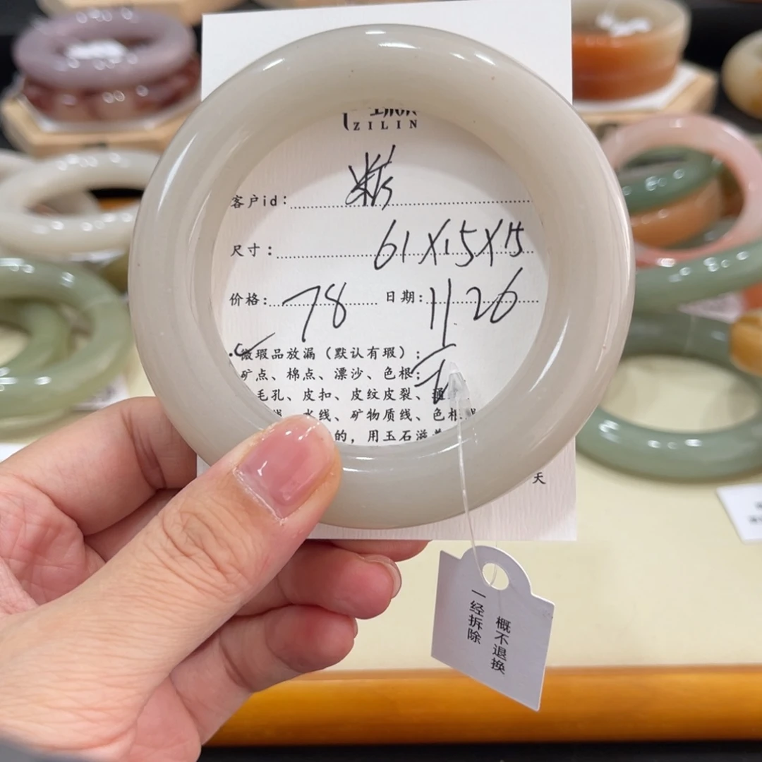 未镶嵌手镯石英质玉糖*