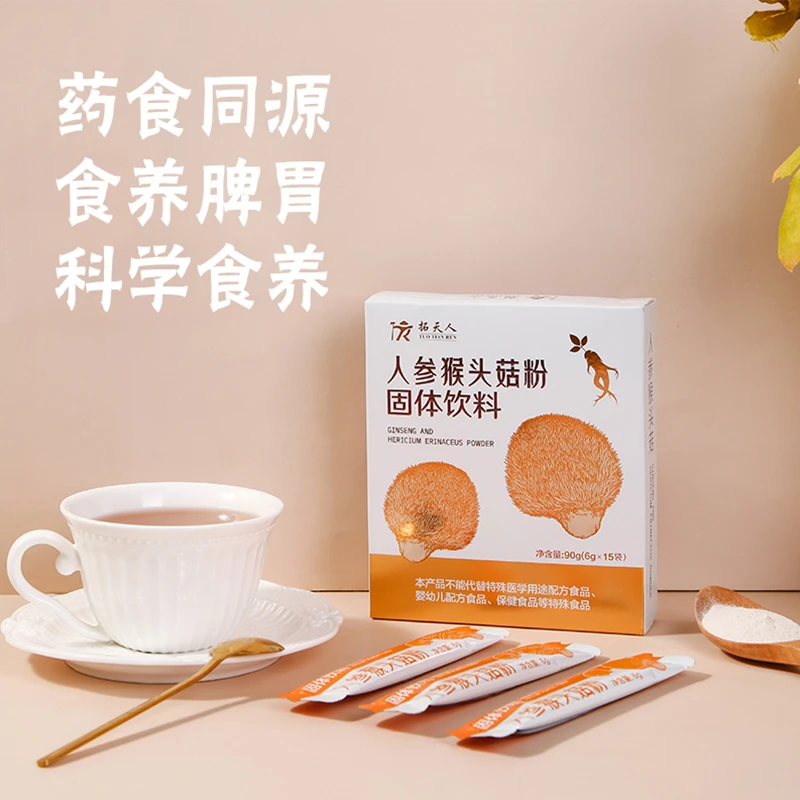 拓天人人参猴头菇粉冲饮流食青年中年老年营养代餐网红饮品益生菌