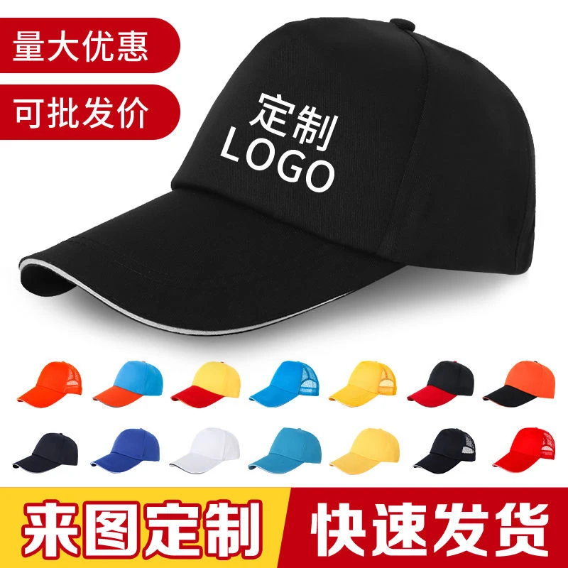 餐饮鸭舌帽子定制logo印字网帽男女奶茶店工作帽棒球帽鸭舌帽