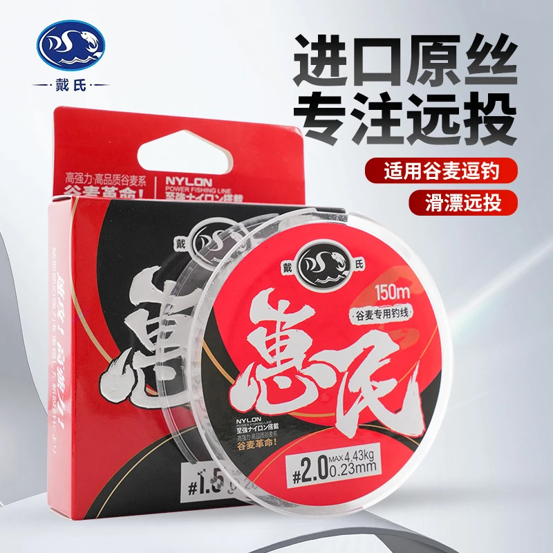 戴氏惠民谷麦钓线盘车路滑矶钓滑漂台钓传统钓鱼线主线子线通用