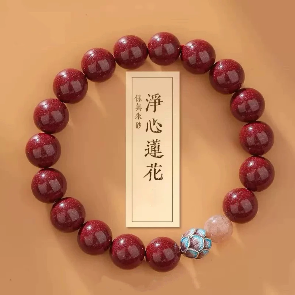 含辰砂工艺品正品朱砂手串高含量紫金砂手串女款925银莲花手链