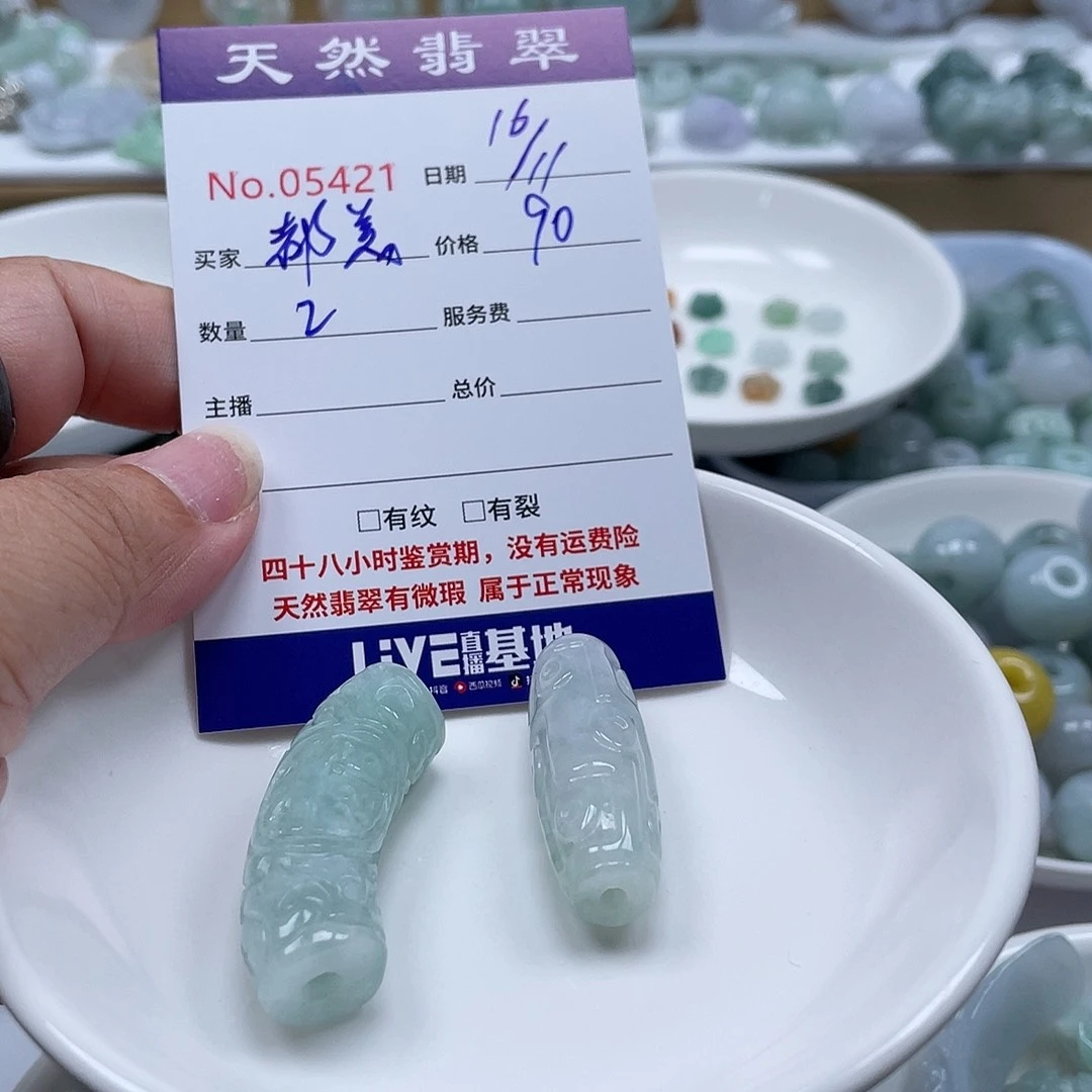 都****翡翠未镶嵌颈饰5578