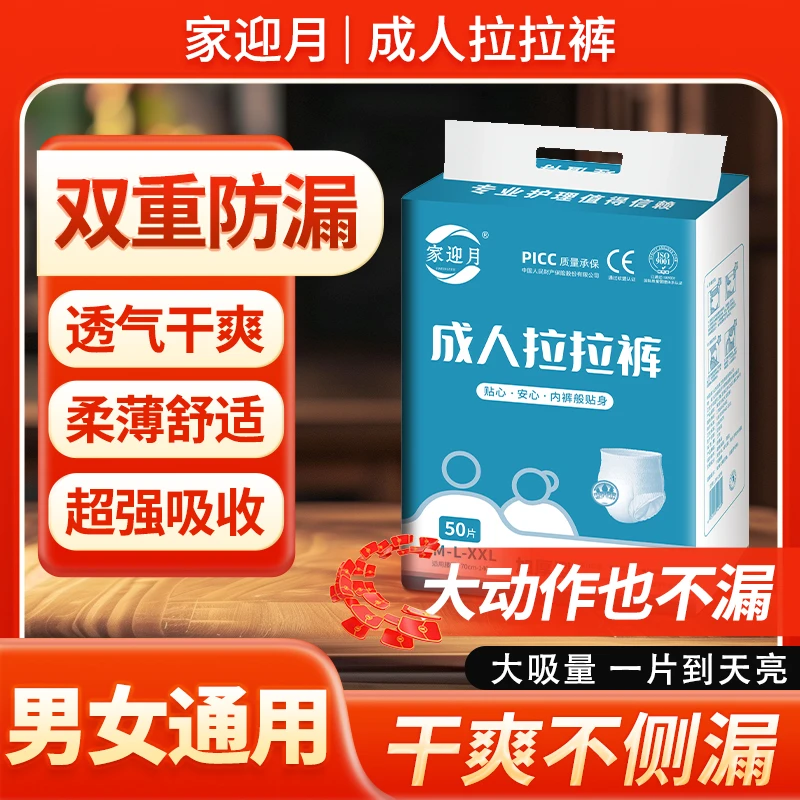 成人拉拉裤纸尿裤老年人尿不湿女士男拉拉裤经济装内裤型