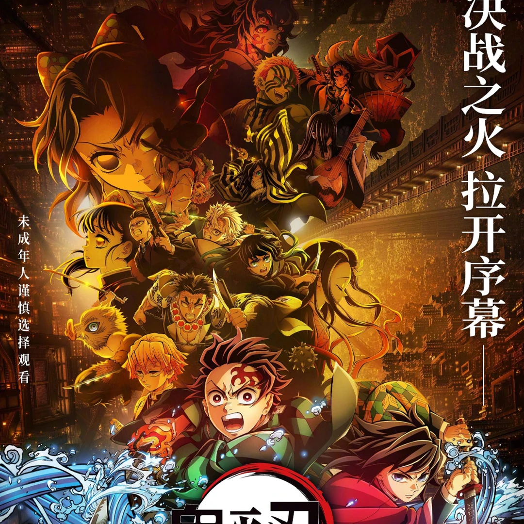 鬼灭之刃无限城快闪手办吧唧卡片周边（代拆