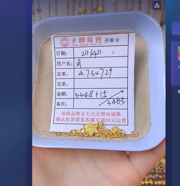 足金999 黄金投资金 4.73 TC