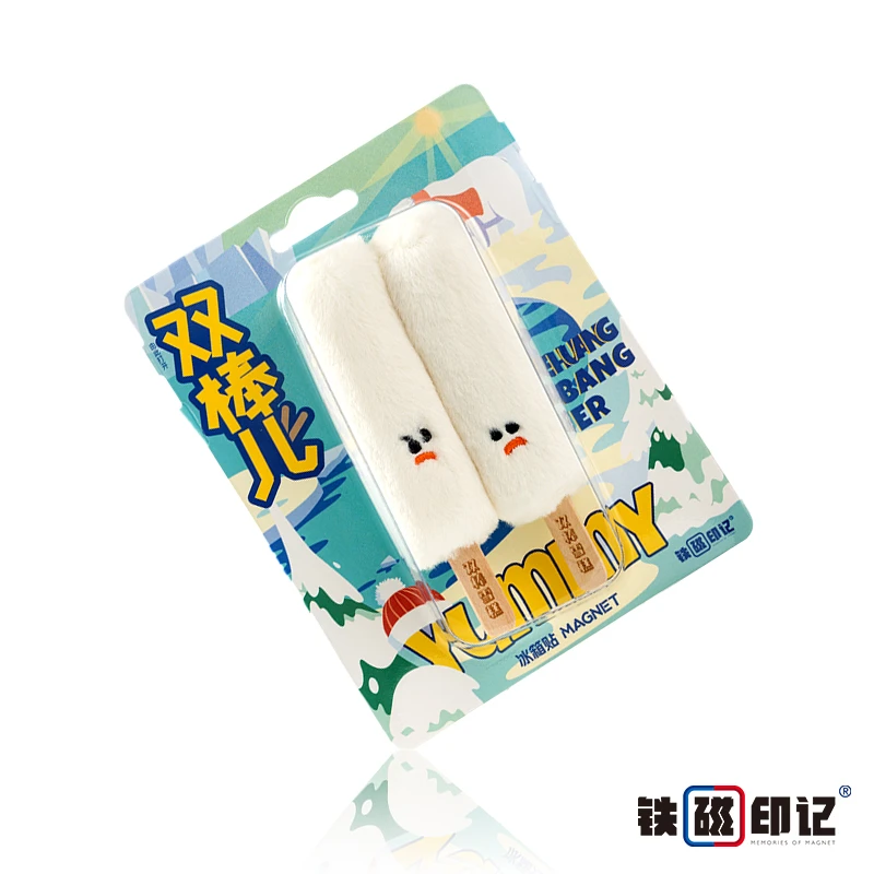 双棒儿雪糕冰棒 童年回忆 可爱白色搞怪毛绒磁吸冰箱贴 铁磁印记