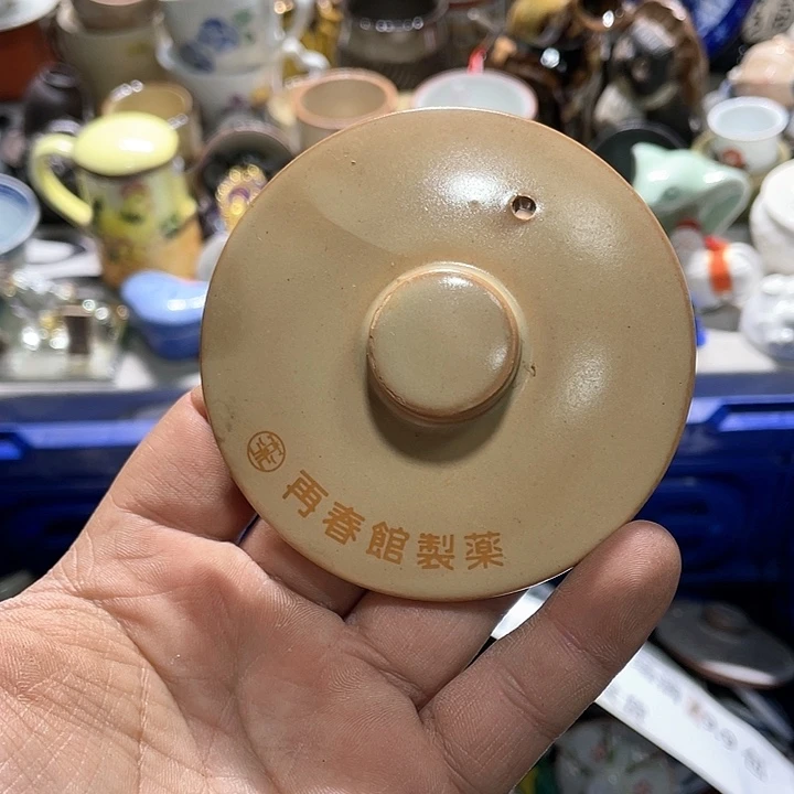 瓷片你是个不知道自己怎么