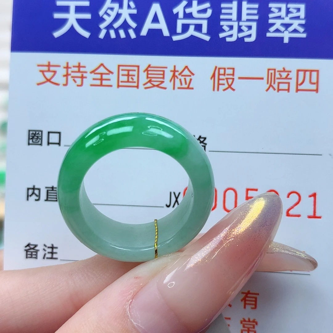翡翠未镶嵌戒指港14