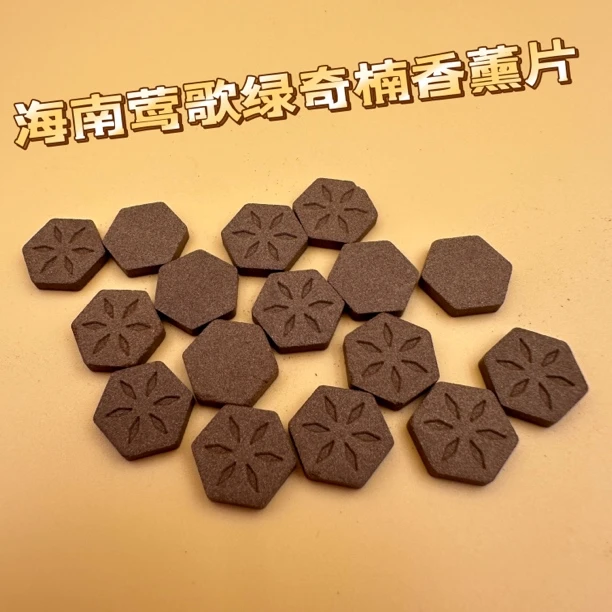 海南莺歌绿奇楠香薰片 15g  车载香薰片 高级香满车 开车不困了