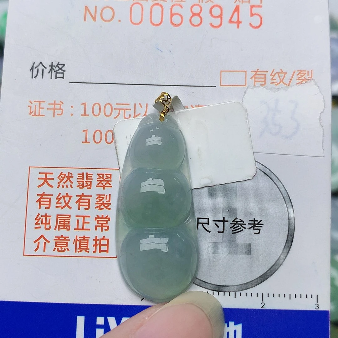 翡翠18K金镶嵌颈饰天然A货翡翠