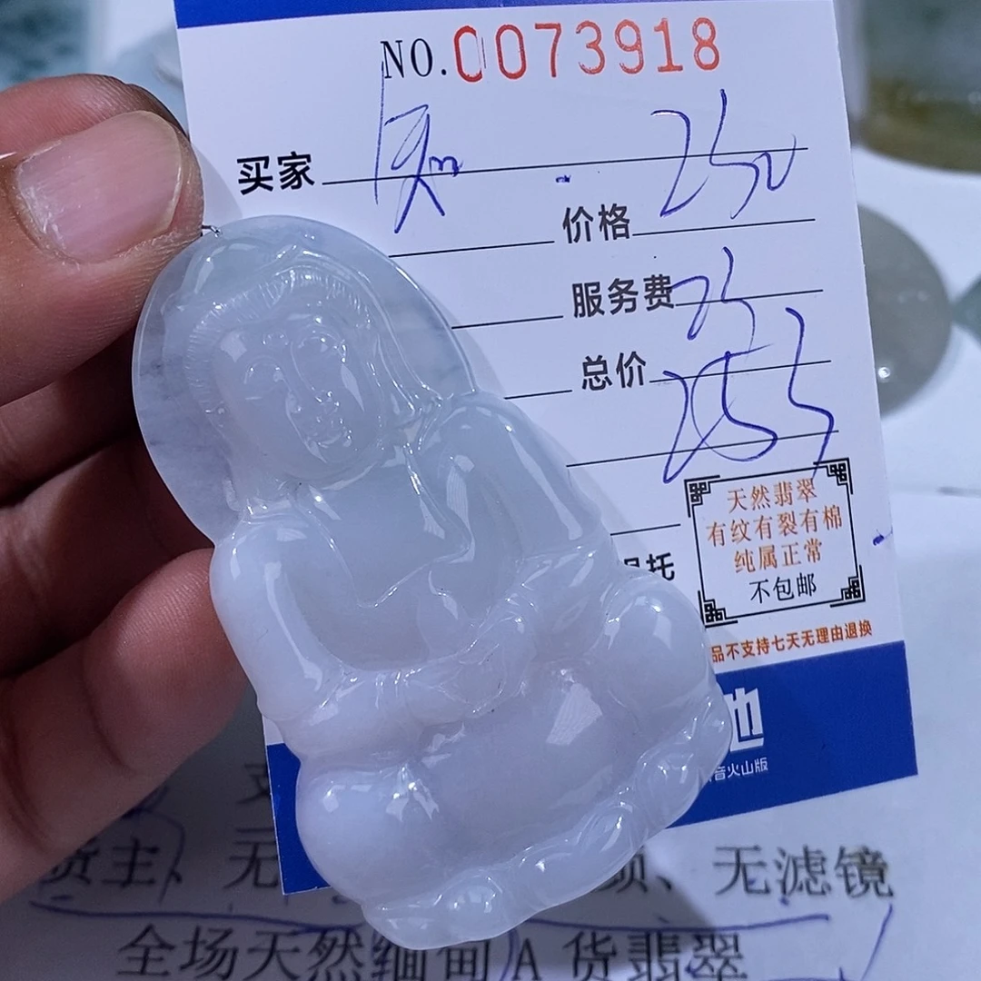 知***一翡翠未镶嵌颈饰翡翠