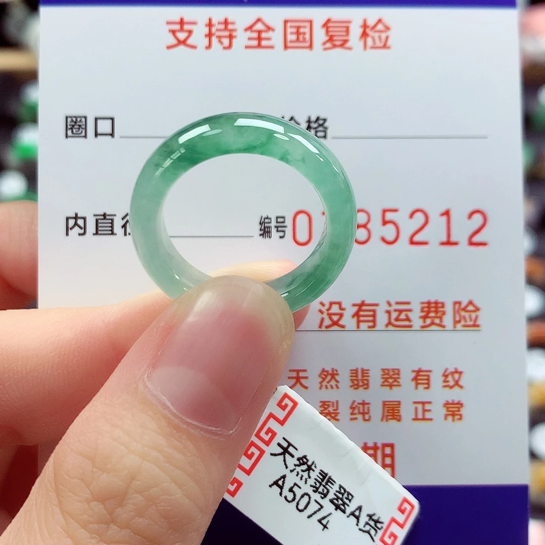 翡翠戒指未镶嵌千**.16号
