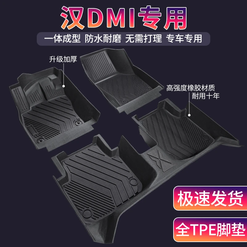 比亚迪汉DMI专用全包围环保TPE汽车简约内饰定制丝圈地垫防滑地毯