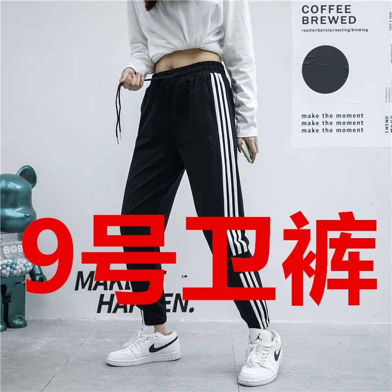 9号链接-春秋针织长裤男装新款束脚薄款运动户外休闲裤