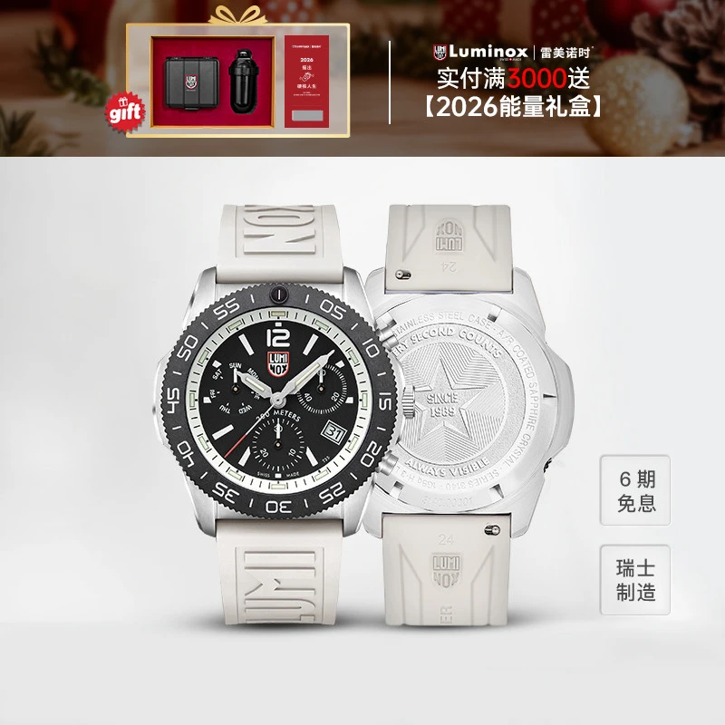 【环太平洋二代三眼】雷美诺时瑞士军表男女多巴胺配色情侣手表3141