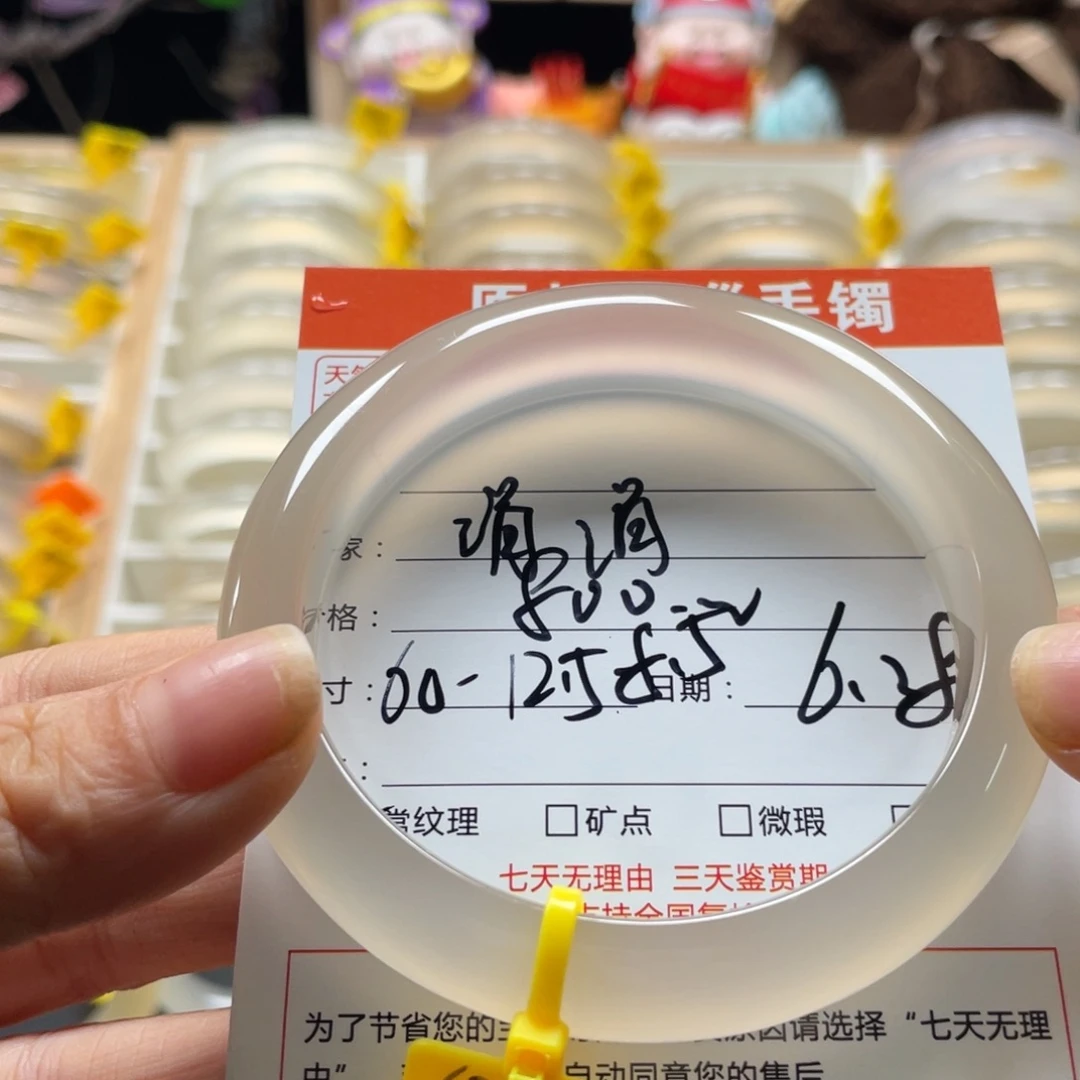 涓***涓玛瑙/玉髓手镯未镶嵌