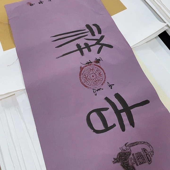 国画书画描金拓染金石传拓手写