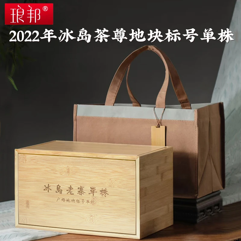 琅邦2022年冰岛茶尊块地标号单株冰岛老寨广场大单株普洱茶生茶