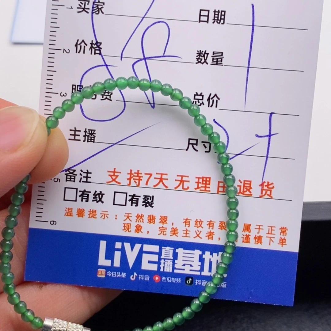 未镶嵌手链翡翠多样性